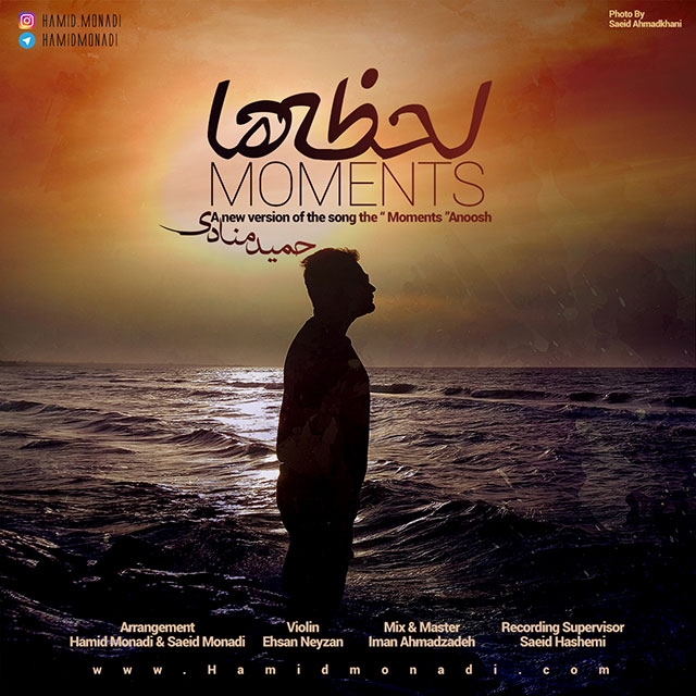 دانلود آهنگ لحظه ها